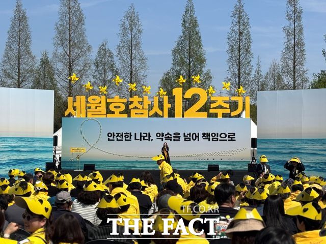 경찰청 국가수사본부(국수본)는 전날 세월호·이태원·여객기 참사와 관련해 3000여건의 허위 글을 올린 50대 남성 A 씨를 명예훼손과 모욕 등 혐의로 구속했다고 31일 밝혔다. 사진은 세월호 참사 12주기 기억식 행사 모습 /더팩트DB