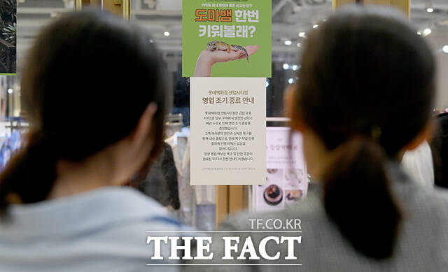 31일 오후 부산 해운대구 롯데백화점 센텀시티점 식품관 천장 일부가 무너져 영업이 조기 종료된 가운데 출입문 앞에 관련 안내문이 부착되어 있다. /부산=박상민 기자