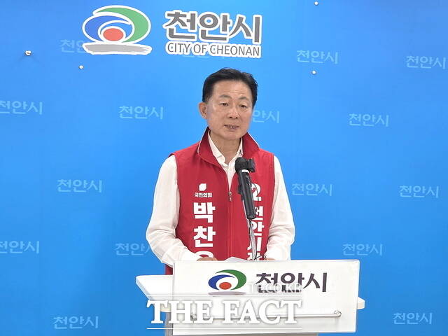 박찬우 국민의힘 천안시장 후보가 1일 천안시청 브리핑실에서 기자회견을 통해 입장을 밝히고 있다. /정효기 기자