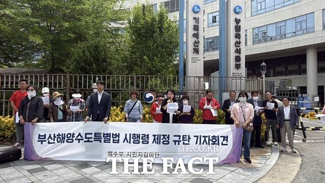 세종 지역 소상공인과 상가 소유주 등으로 구성된 해수부시민지킴이단이 1일 정부세종청사 옛 행양수산부 청사 앞에서 기자회견을 열고 있다. /김형중 기자
