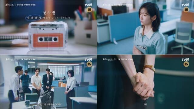 서인국과 박지현의 로맨스 시작이 담긴 tvN 새 월화드라마 '내일도 출근!'의 티저 영상이 공개됐다. /tvN