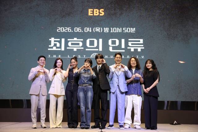 최평순 CP, 이미솔 PD, 가수 겸 배우 비비, 방송인 이은지, 배우 유승호, 뇌과학자 장동선, 화학과 장홍제 교수, 전태린 작가(왼쪽부터)가 1일 EBS '최후의 인류' 제작발표회에 참석해 다양한 얘기를 나눴다. /EBS