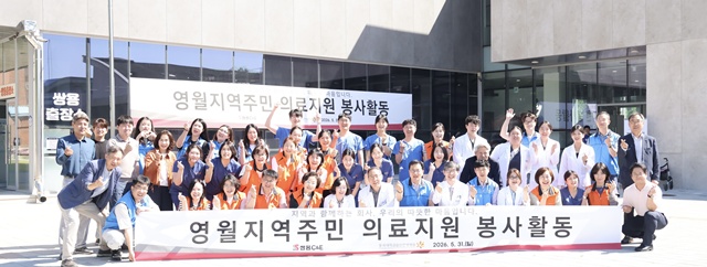 쌍용C&E와 동국대일산한방병원이 31일 강원도 영월군 한반도면에서 지역주민들을 위해 의료봉사활동을 벌였다. /쌍용C&E