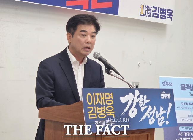 김병욱 더불어민주당 성남시장 후보가 1일 오전 성남시의회에서 기자회견을 하고 있다. /박아론 기자