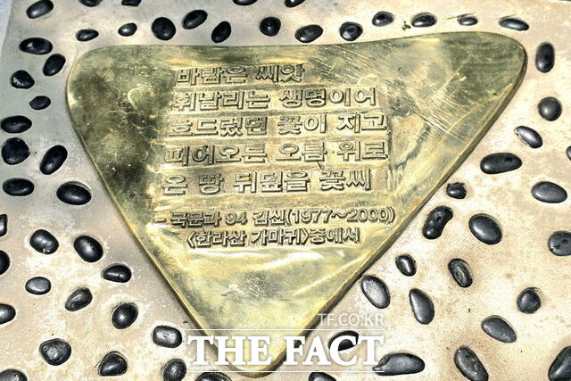 전남대가 1일 공개한 의사자 김신 씨를 기리는 조형물 /뉴시스