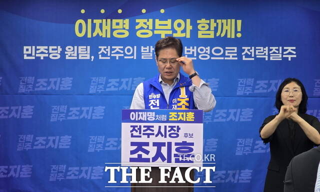 1일 전주시청 2층 브리핑룸에서 조지훈 더불어민주당 전주시장 후보가 발언하고 있다. /전주=김은지 기자
