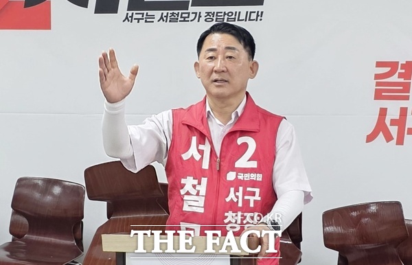 서철모 국민의힘 대전시 서구청장 후보가 1일 장태산·노루벌 국가정원 조성, 충청권광역철도 역세권 개발 추진 등 기성권 공약을 발표했다. /서철모 후보