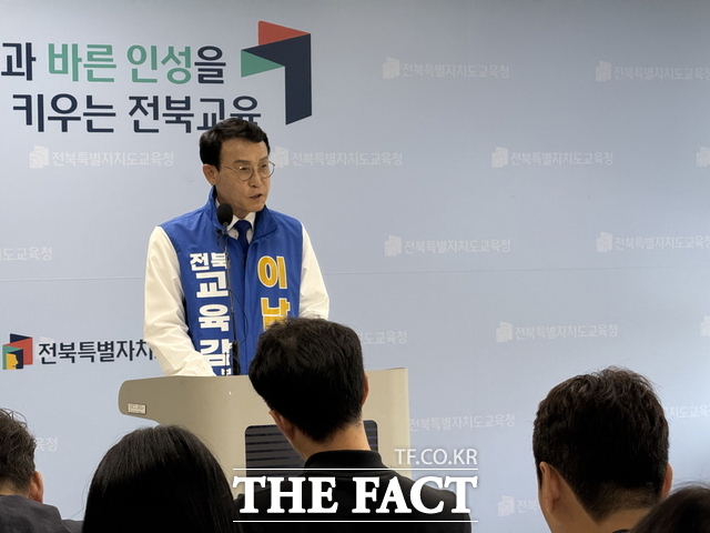 이남호 전북도교육감 후보. /이남호 후보 캠프