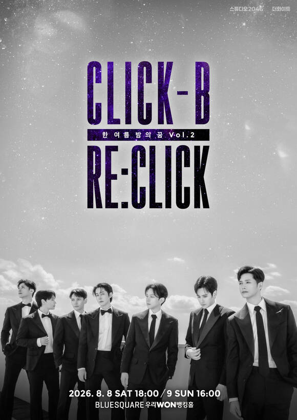 밴드 클릭비가 8월 8일과 9일 서울 블루스퀘어에서 단독 콘서트 'CLICK-B RE:CLICK(한여름밤의 꿈 Vol.2)'을 개최한다./스튜디오2046와 더화이트
