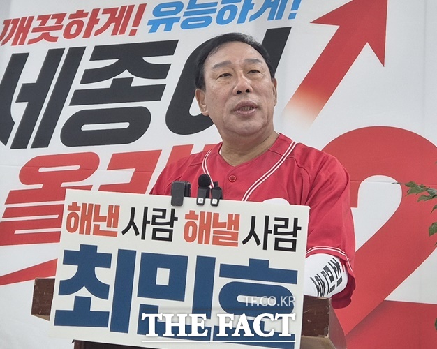 최민호 세종시장 후보가 1일 세종시 아리아리캠프에서 기자회견을 갖고 있다. /김형중 기자