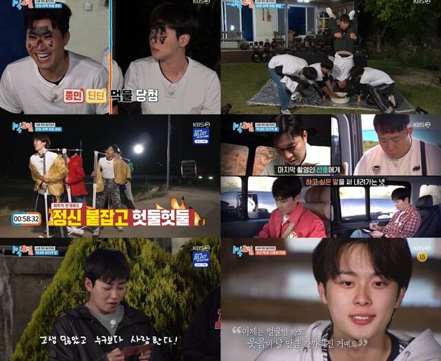 유선호의 후임으로는 배우 이기택이 나선다. /방송 화면 캡처