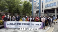  세종 지역 해수부시민지킴이단 