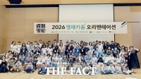  대전대학교, '2026 영재키움 프로젝트 발대식' 개최