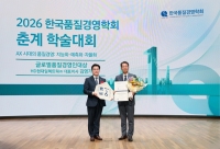  김영기 HD현대일렉트릭 사장, 글로벌품질경영인대상 수상