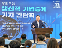  기업승계 시장 주목하는 은행권…우리은행, '생산적 기업승계' 승부수