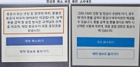  항공권 환불은 바우처로만…공정위, 트립닷컴 과태료 1000만원