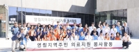  쌍용C&E, 동국대일산한방병원과 영월지역서 의료봉사