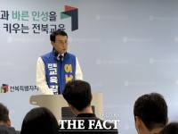  이남호 전북도교육감 후보 