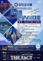 강진군 