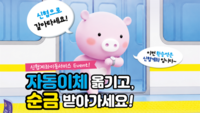  신협중앙회, 계좌이동서비스…순금·편의점 교환권 증정