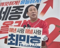  최민호 