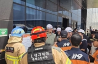  SK하이닉스 공장 화재로 불소 누출…직원 대피 소동