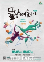  시흥 대표 문화축제 '제33회 물왕예술제' 5일 개막