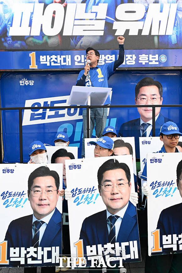 박찬대 더불어민주당 인천광역시장 후보가 2일 오후 인천 미추홀구 롯데백화점 인천점 앞 사거리에서 지지를 호소하고 있다. /인천=남용희 기자