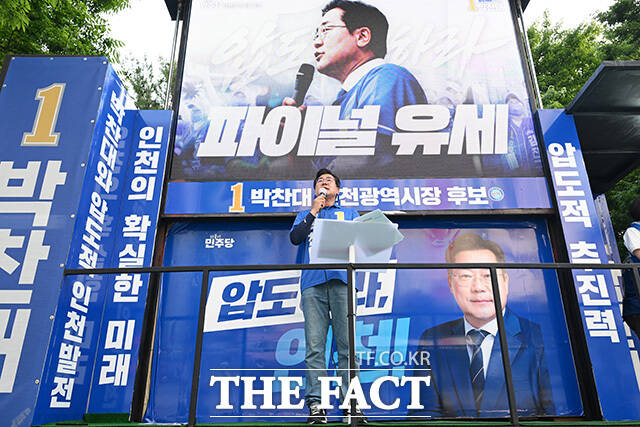'지방선거 D-1' 지지 호소하는 박찬대 더불어민주당 인천광역시장 후보.