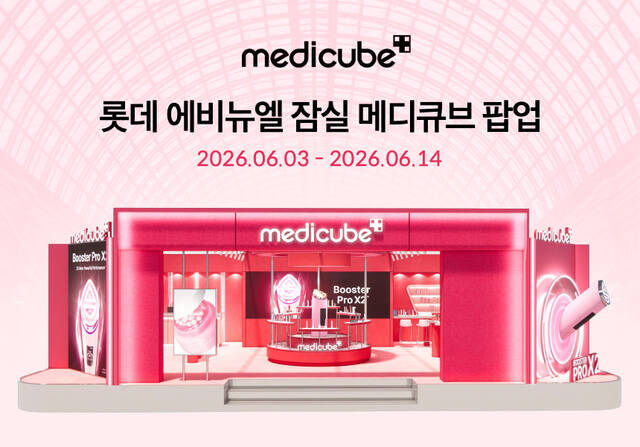 글로벌 뷰티 기업 에이피알의 브랜드 메디큐브가 잠실에서 팝업 스토어를 열고 뷰티 테크 경험을 선보인다. /에이피알