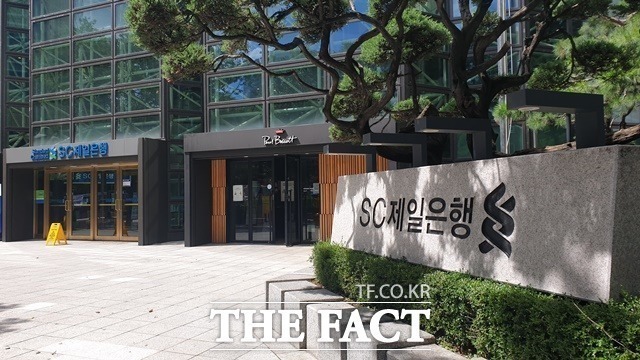4일 금융권에 따르면 SC제일은행은 지난해 주택담보대출 확대 과정에서 대출 문턱을 높이는 조치를 잇달아 내놨다. /더팩트 DB