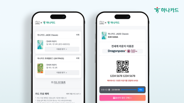 하나카드가 라운지 플랫폼 '더라운지'와 앱 연동 서비스를 출시했다. /하나카드