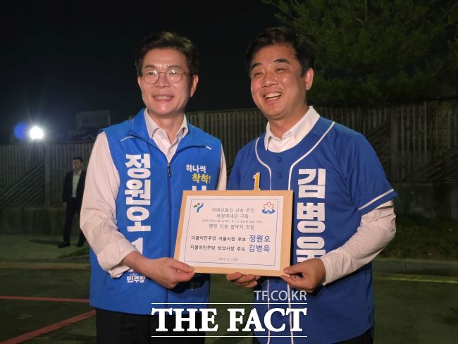 6·3 지방선거운동이 끝나기 직전인 2일 오후 11시 30분쯤 서울과 분당 경계인 복정역에서 더불어민주당 김병욱 성남시장 후보(오른쪽)와 정원오 서울시장 후보(왼쪽)가 만나 성남·서울 공동 발전을 위한 결의를 다지고 있다. /김병욱 후보 선거캠프
