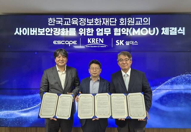 김병무 SK쉴더스 사이버보안부문장(오른쪽부터)과 고길곤 한국교육정보화재단 이사장, 이해진 이스케이프솔루션 대표가 지난 1일 전국 대학의 사이버 보안 강화를 위한 3자 업무협약을 체결한 뒤 기념 촬영을 하고 있다. /SK쉴더스