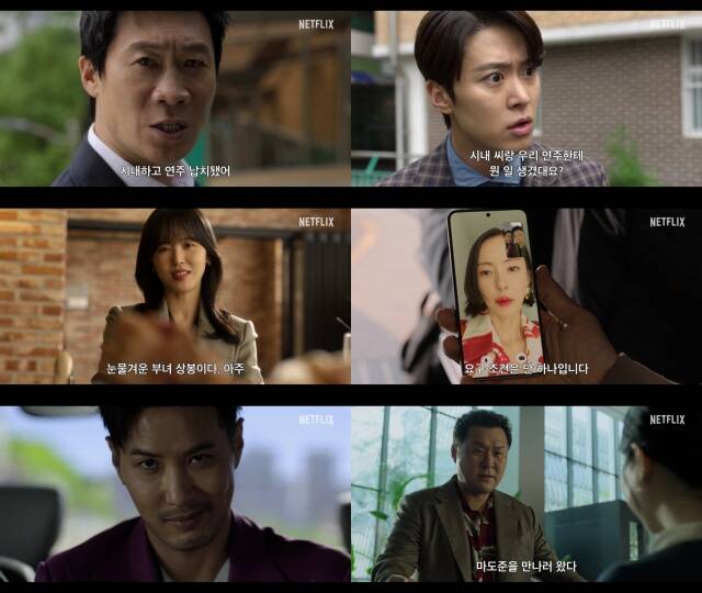 '남편들'은 전남편 충식과 현남편 민석의 아내 구출을 위한 공조 작전이 담긴 작품이다. /넷플릭스