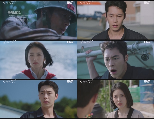 ENA 월화드라마 '닥터 섬보이'가 1회 방송으로 시청률 4.0%를 기록했다. /ENA