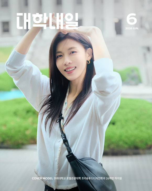 하지원은 '26학번 지원이요' 속 세계관을 바탕으로 '대학내일' 6월호 표지 모델로 선정됐다. /대학내일