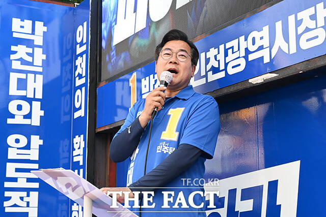 '지방선거 D-1' 지지 호소하는 박찬대 더불어민주당 인천광역시장 후보.