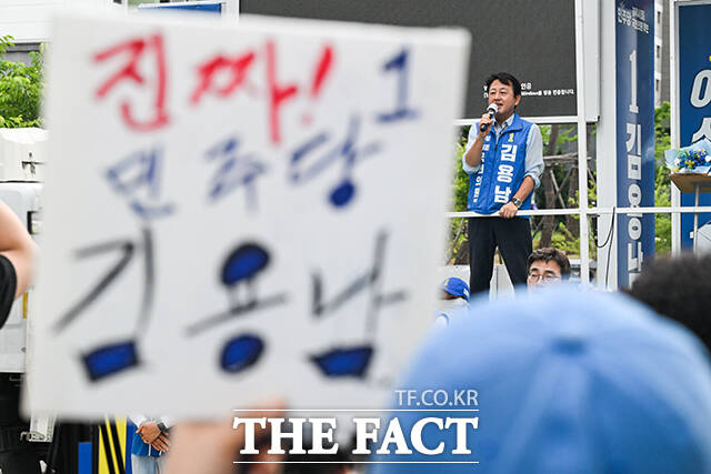 '김용남이 진짜!'