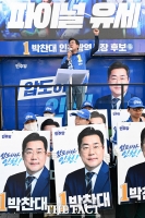  박찬대 