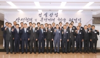  롯데건설, 공정위·전문건설협회와 상생 협력 협약