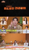  '편스토랑', 7년 만에 편성 이동…4일부터 목요일 방송