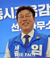  임전수 세종시교육감 후보 