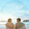  케이윌, '닥터 섬보이' OST 가창…이재욱·신예은 '사랑이 시작돼요 이렇게'