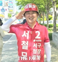  서철모 서구청장 후보 