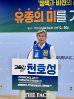  천호성 전북도교육감 후보, 6·3 지방선거 앞두고 마지막 유세 '총력'