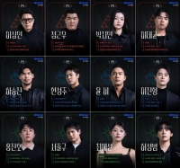 '피의 게임X', 1차 라인업 공개…이상민·하승진·홍진호 합류