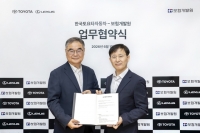  토요타·렉서스 고객, 자동차보험 할인 더 쉬워진다