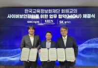  SK쉴더스, '해킹 표적' 대학교 보안 강화 돕는다