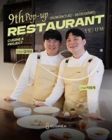  CJ제일제당 퀴진케이, 팝업 레스토랑 '이음' 오픈…최강록 지원